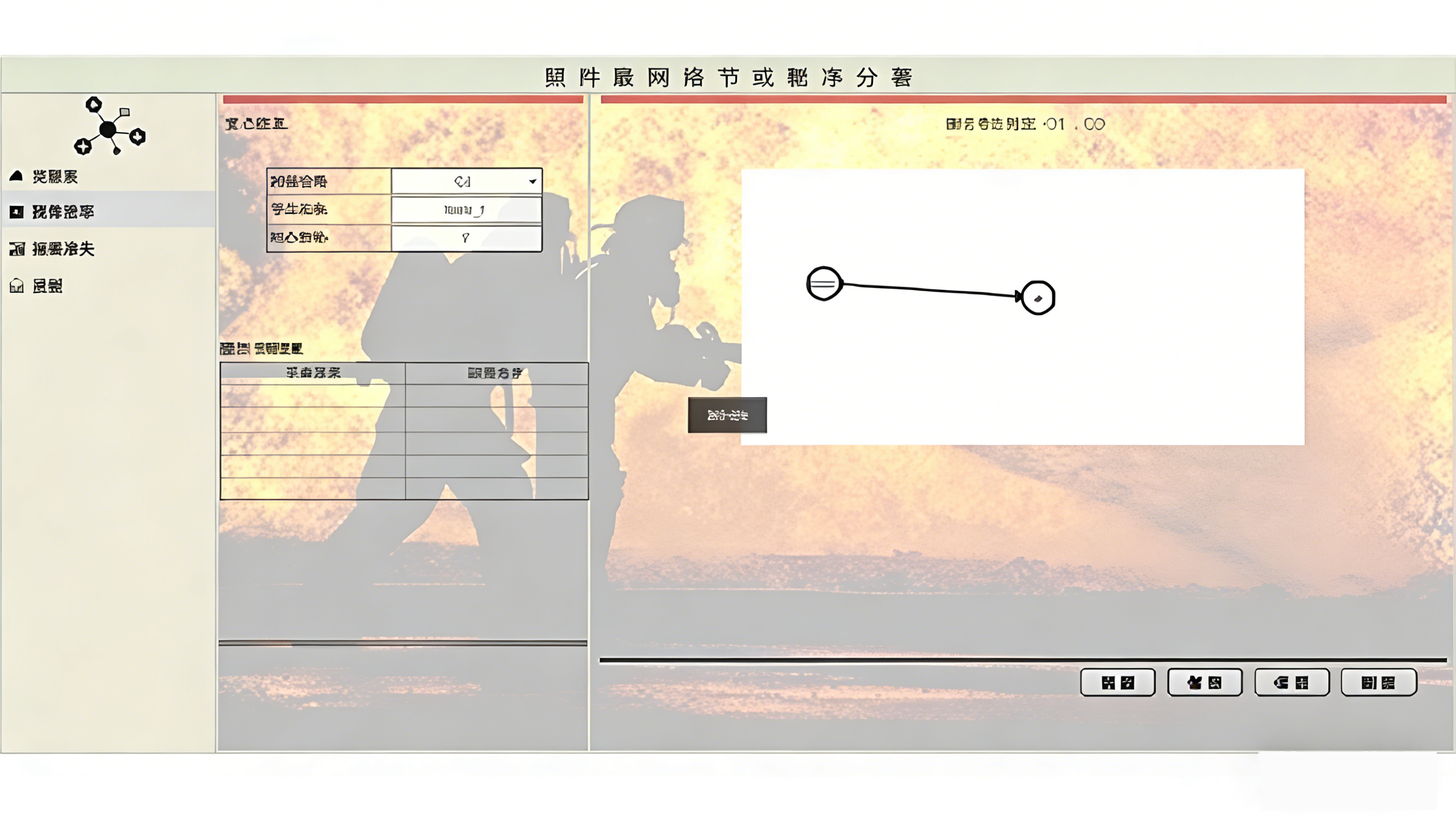 基于BS模式的贝叶斯网络推理平台软件