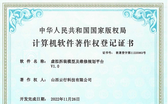 25_虚拟拆装模型及维修规划平台