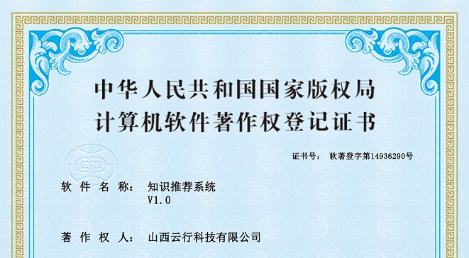 30_知识推荐系统_01