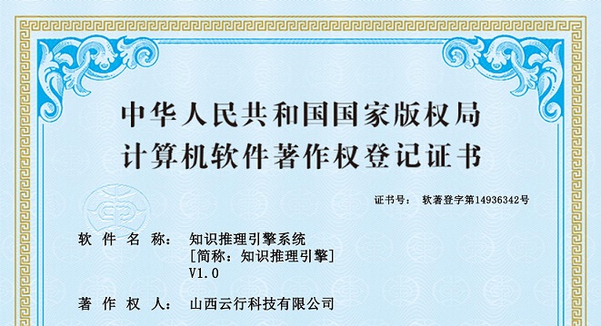 31_知识推理引擎系统_01