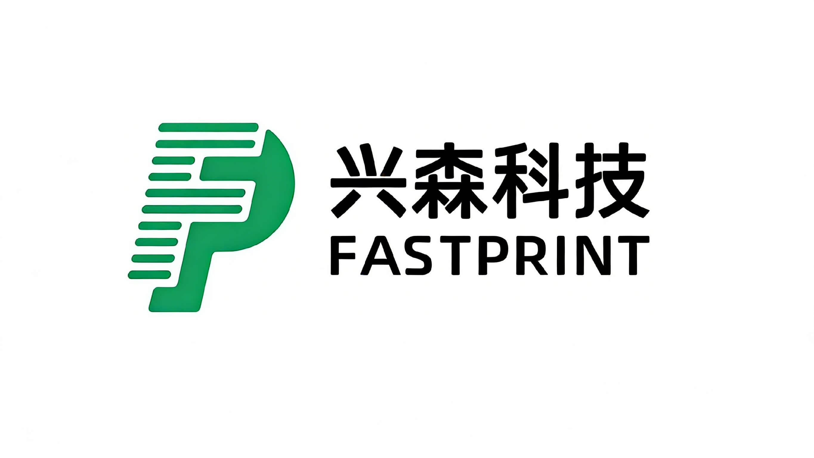 深圳兴森快捷电路科技