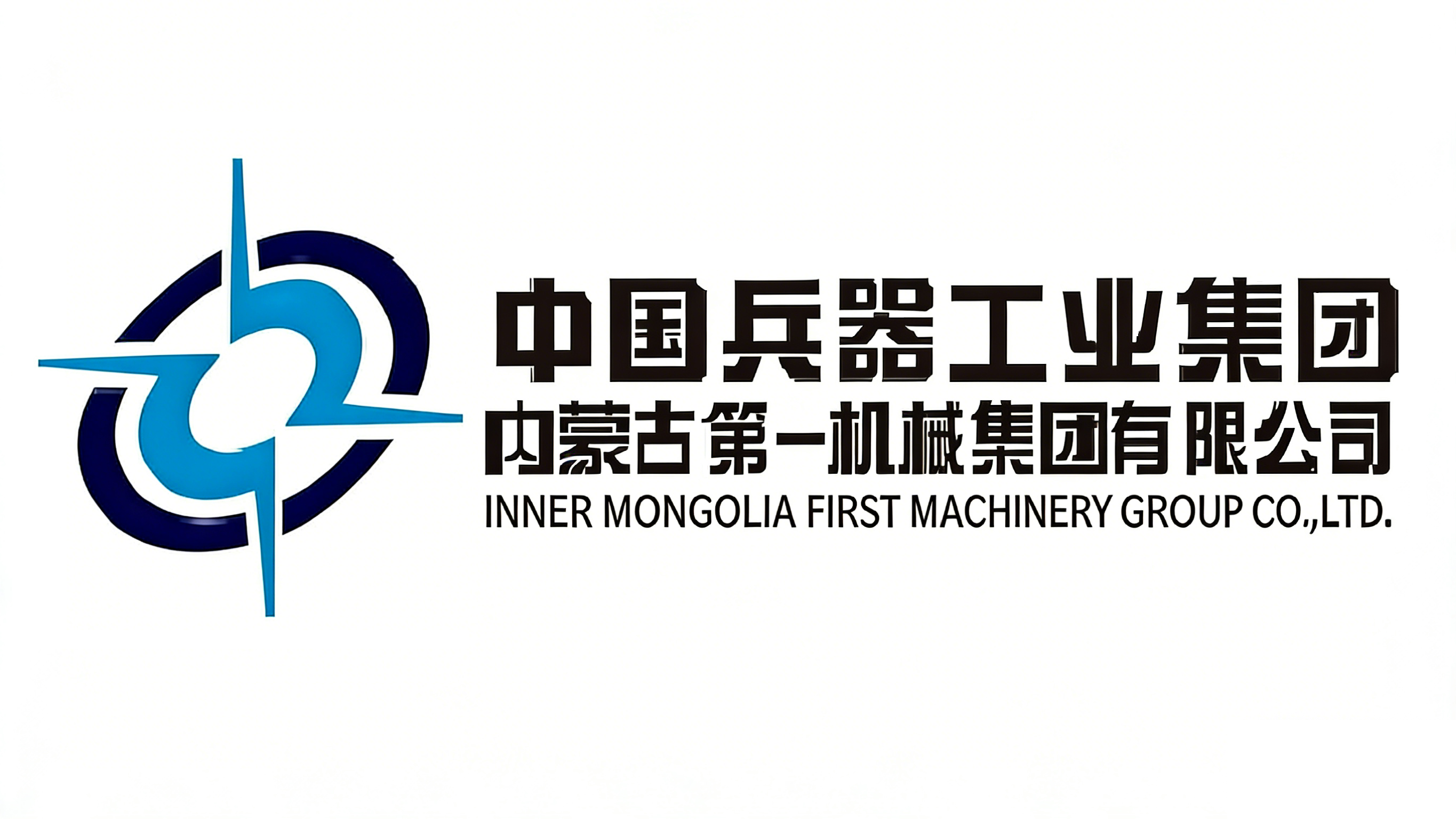 内蒙古第一机械集团